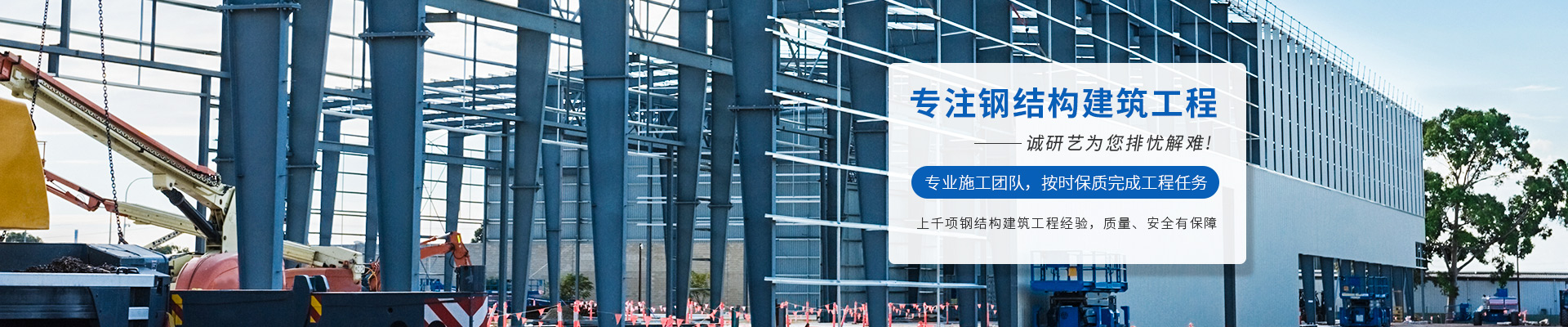 专注钢结构建筑工程1